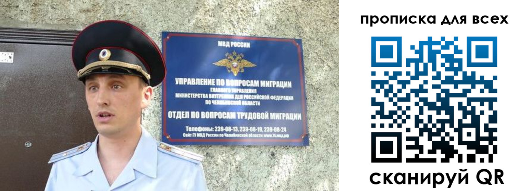 временная регистрация поиск в Сосногорске