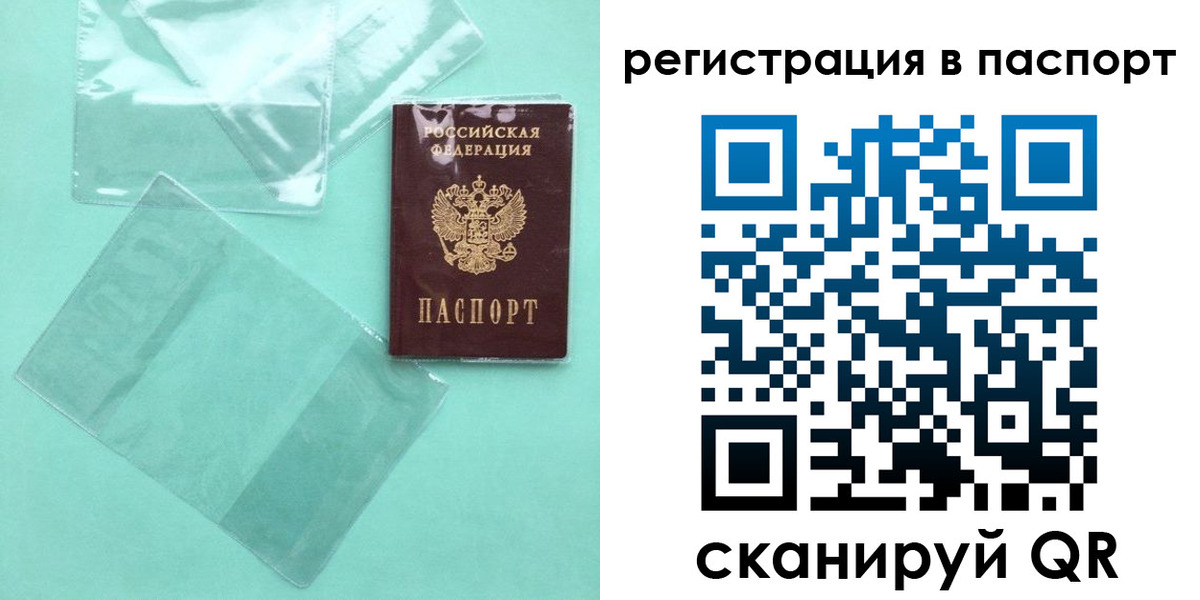 найти адрес прописки в Сосногорске