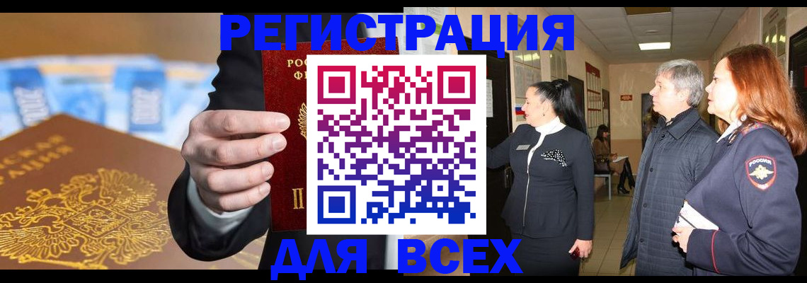 прописка для кредита в Сосногорске