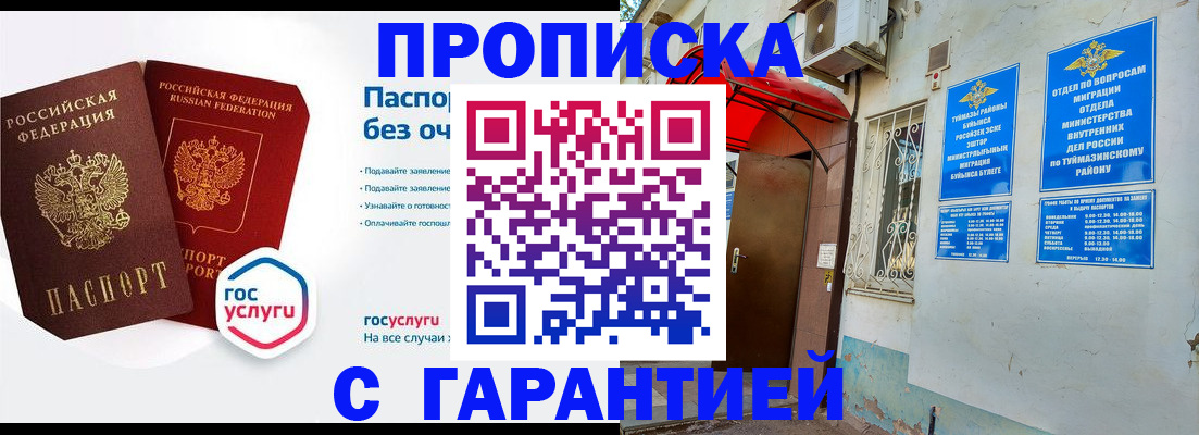 временная регистрация гарантия в Сосногорске