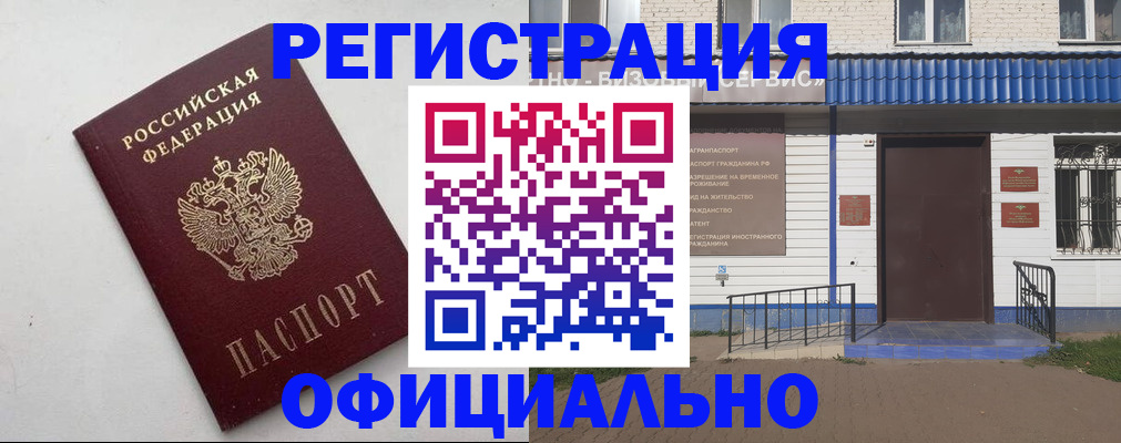 регистрация для школы в Сосногорске