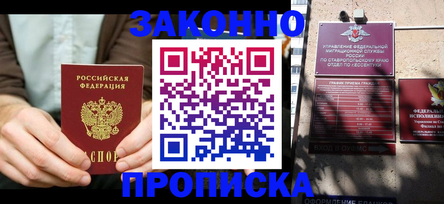 временная регистрация собственник в Сосногорске