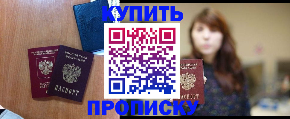 временная регистрация собственник в Сосногорске