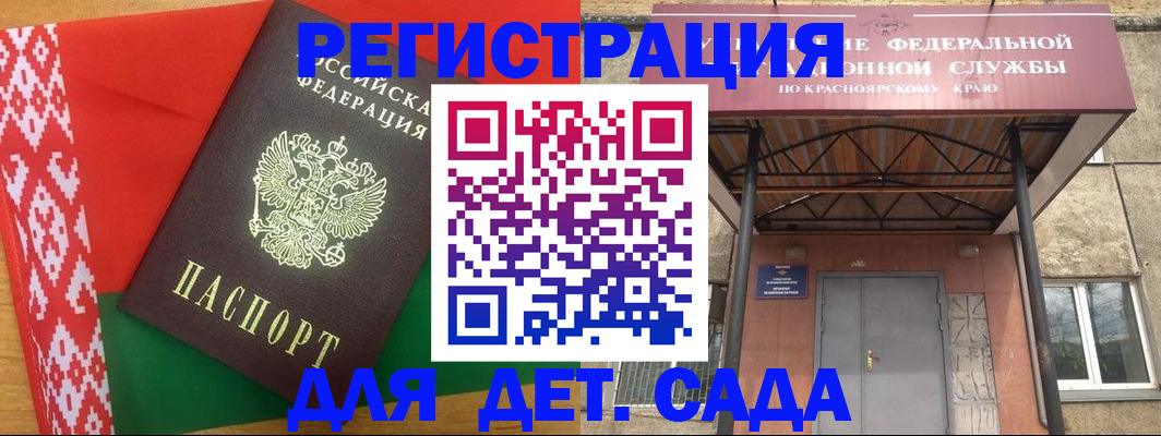 прописка ребенка в Сосногорске