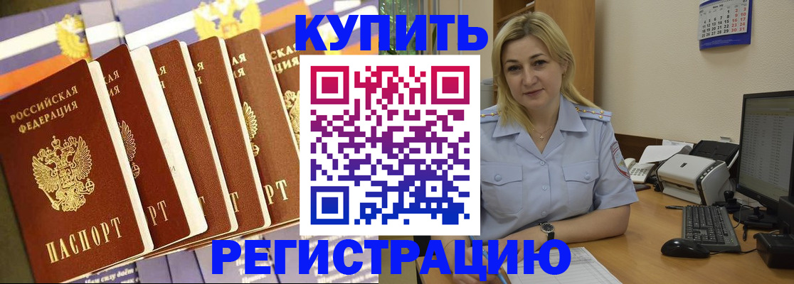 временная регистрация в квартире в Сосногорске